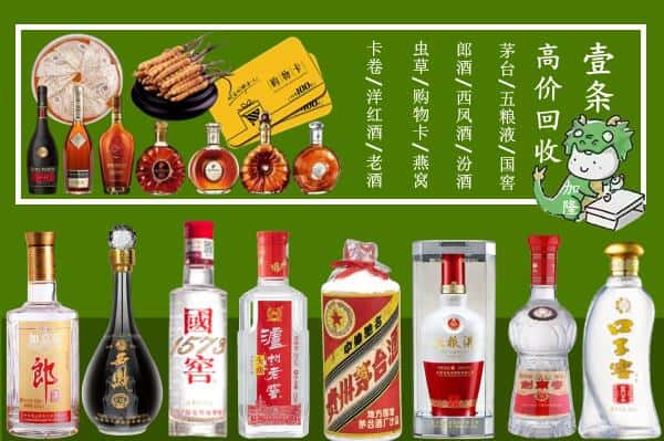 石拐区回收名酒哪家好