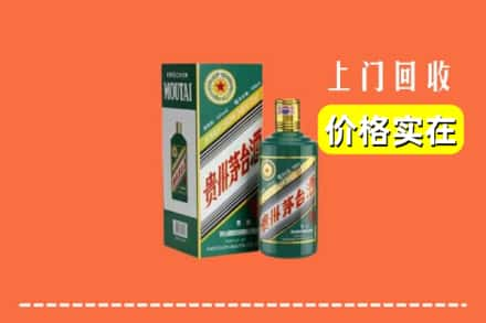 石拐区回收纪念茅台酒